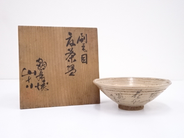 古物　山古造　刷毛目茶碗